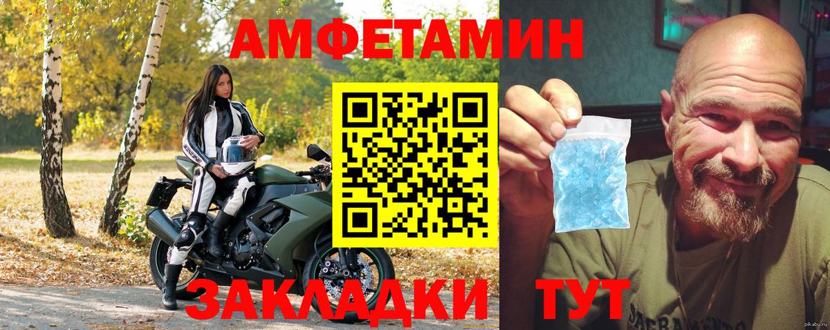 Электрогорск  АМФ Розовый  hydra вход  Вход с VPN  Amphetamine  Amphetamine 
