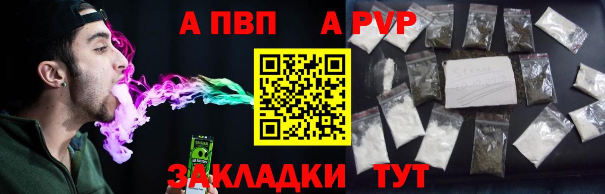Альфа ПВП СК  Вход с VPN  где найти   Alpha PVP мука  Электрогорск 