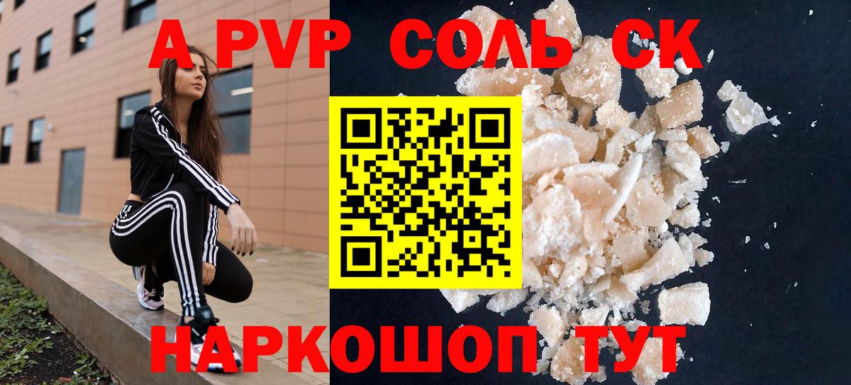 APVP VHQ Электрогорск