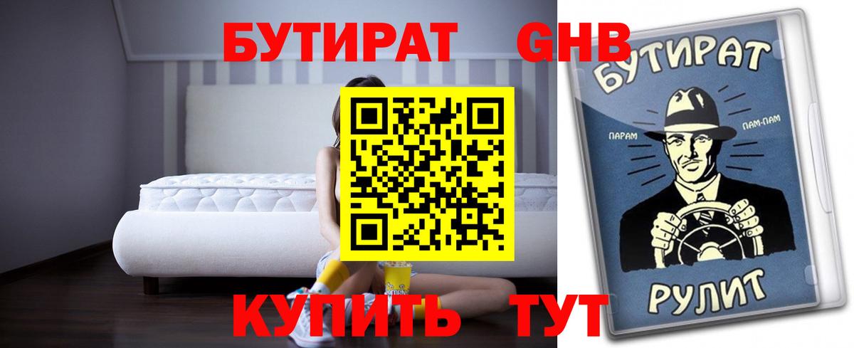 БУТИРАТ оксана  Вход с VPN  Электрогорск 