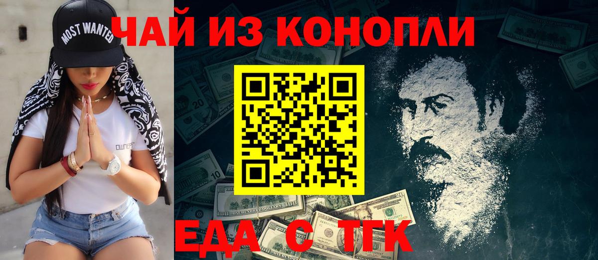 Печенье с ТГК конопля  Вход с VPN  Электрогорск 