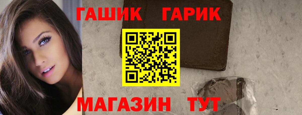Гашиш хэш  ГАШ Ice-O-Lator  ГАШИШ  Вход с VPN  Электрогорск 