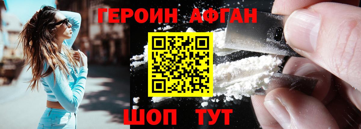 Электрогорск  Героин VHQ  Вход с VPN 