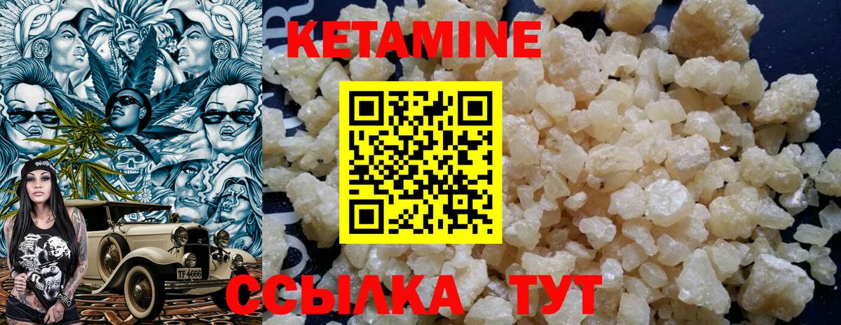 КЕТАМИН ketamine  КЕТАМИН VHQ  Вход с VPN  Электрогорск 