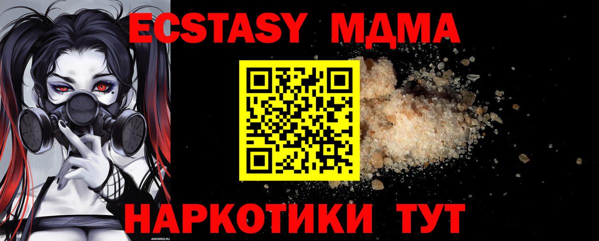 Электрогорск  MDMA Molly  МДМА  Вход с VPN 