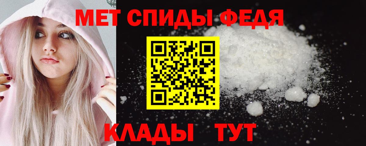 Метамфетамин винт Электрогорск