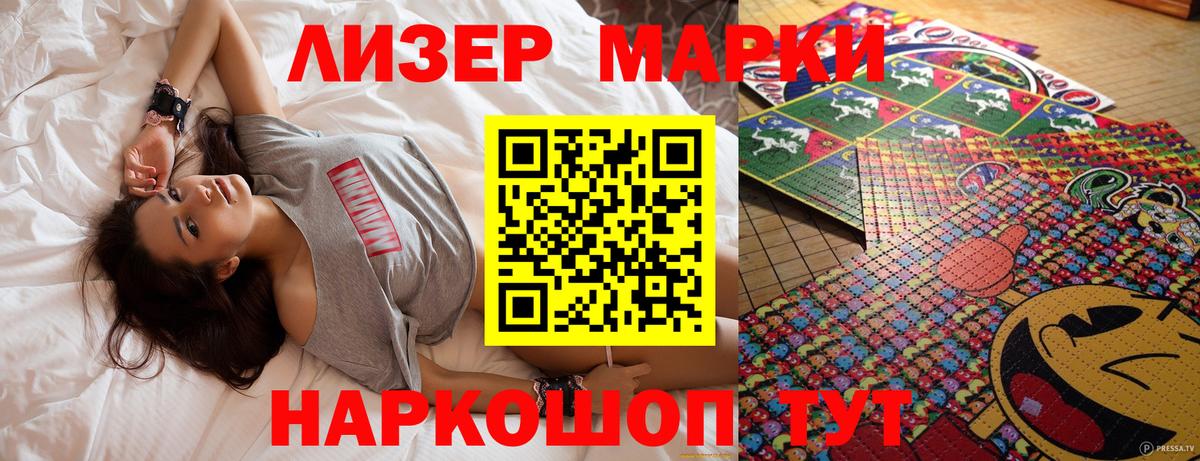 Марки 25I-NBOMe 1,5мг Электрогорск