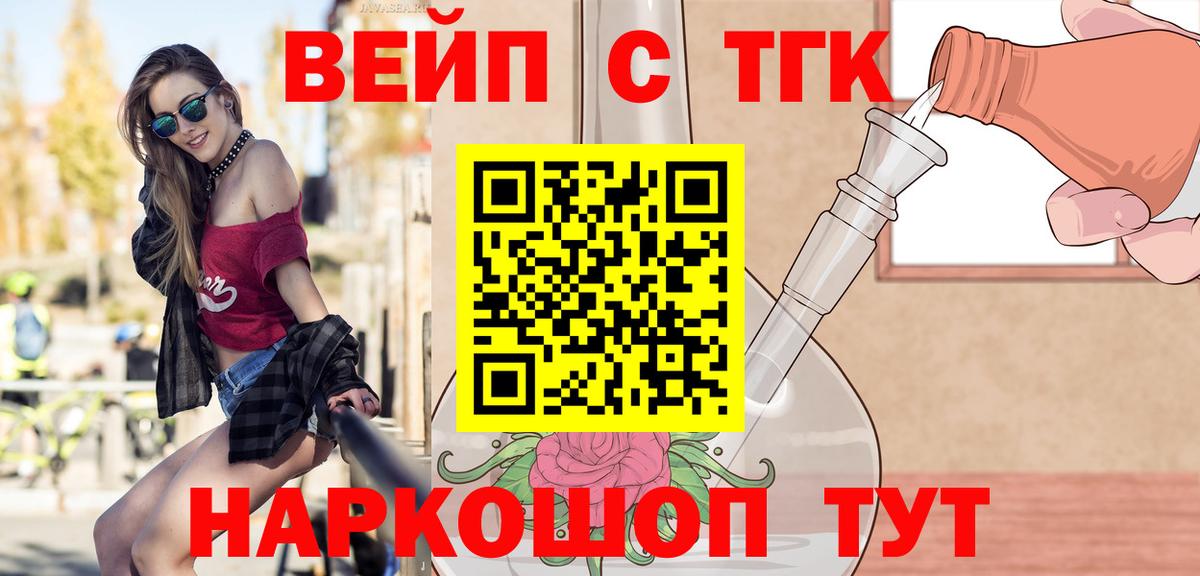 ТГК Wax  Вход с VPN  даркнет сайт  Электрогорск 